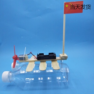 废品利用手工制作船模材料科技diy小发明小学生科学变废为宝电动