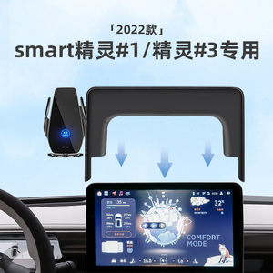奔驰smart精灵一号专用屏幕手机支架车载导航汽车用品装饰改装件