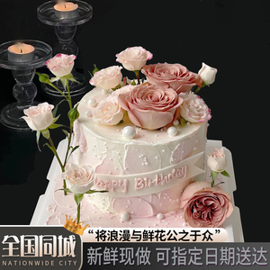 鲜花蛋糕生日蛋糕同城配送妈女神闺蜜全国北京上海广州定制氛围感
