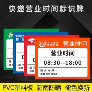 牌快递营业时间申通韵达菜鸟驿站快递网点营业时间牌快递营业时间牌