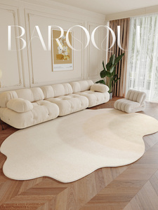 异形不规则地毯客厅轻奢沙发茶几毯卧室床边地毯垫家用奶油风地垫