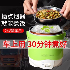 车载电饭煲24v大货车专用车载煮饭神器户外车载做饭神器多功能