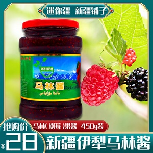 新疆果酱伊犁树莓果酱马林酱450g覆盆子酱面包酱吐司酱早餐夹面包