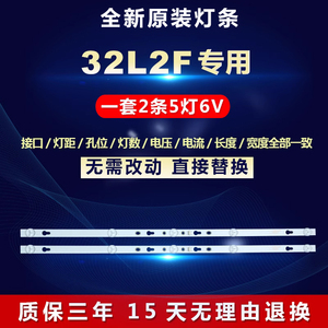 适用TCL 32L2F铝基板液晶电视LED背光配件灯条TCL32D05-ZC22AG-11
