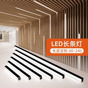 线型灯嵌入式条形方通灯方通专用灯超市商场健身房吊灯办公灯led