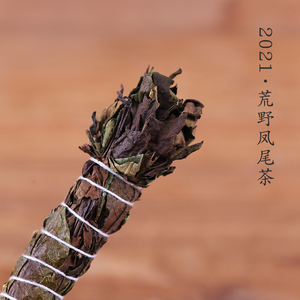 【茶舍竹亭】凤尾茶2021年政和白茶野茶茶叶散白茶新茶大叶野生茶