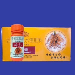 国光根宝 生根剂快速生根壮根提苗促进生长花卉苗木蔬菜灌根喷施