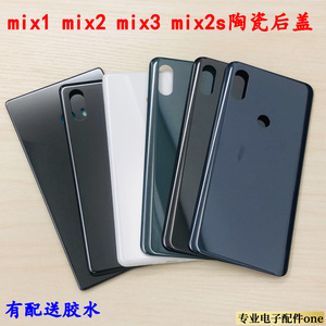 适用适用于小米mix1mix3mix2原装陶瓷后壳背mix2s尊享版陶瓷后盖电池