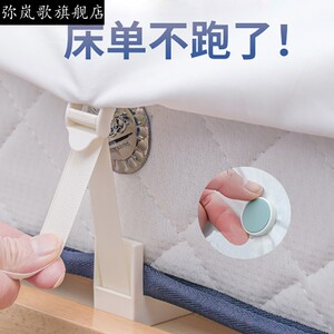 床单固定器防跑神器家用床垫床褥子不跑防滑器夹床罩被单固定夹