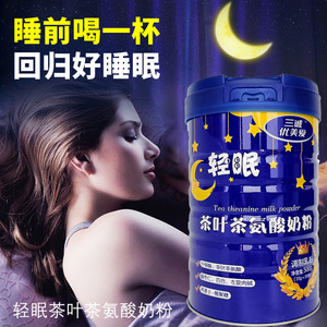 轻眠茶叶茶氨酸奶粉适合晚上喝的牛奶热饮改善有助于睡眠促进女士