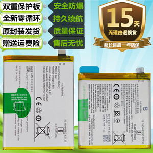适用于步步高vivo v15 v15pro v17pro原装手机b-h1 b-g2 b-g1电池