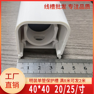 明装暖气管槽水管扣槽厨房遮挡槽装饰暖气片铝塑管保护管道4分PVC