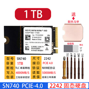 适用联想ThinkPad T14P T13P 16pe14gen4e15小新pro16固态硬盘4.0