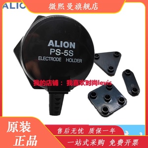 ALION安良PS-5S液位控制器开关探针电极座接线盒水位保持器PS-3S