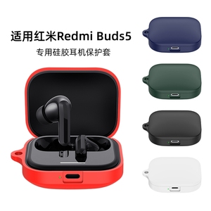 适用Redmi Buds5保护套小米红米RedmiBuds5Pro耳机保护壳全包防摔透明硅胶红米Buds6/5/4无线降噪耳机壳活力