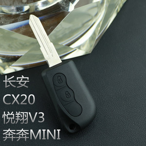 适配长安汽车CX20 悦翔V3奔奔MINI直柄遥控器钥匙外壳 锁匙电池