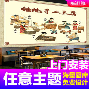 复古传统手工豆腐背景墙纸餐厅餐饮壁纸豆浆早餐肠粉店壁画装饰画