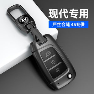 北京现代悦纳钥匙套伊兰特ix35车新款ix25名图朗动胜达菲斯塔扣壳