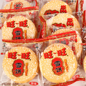 旺旺雪饼散装整箱仙贝解饿小零食小吃休闲饼干食品实惠装