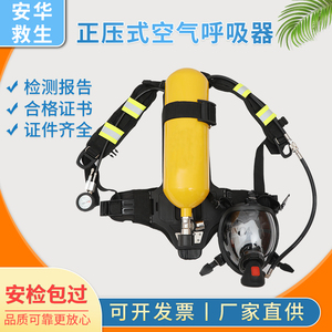 正压式空气呼吸器RHZK6.8L/30消防3C碳钎维气瓶钢瓶自给式全面罩