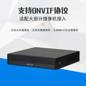 大华乐橙外置天线支持无线连接网络硬盘录像机s1x-p-0408