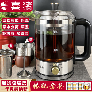 喜猪大容量1.3升办公室煮茶器蒸汽高温喷淋黑茶煮茶壶全自动保温L