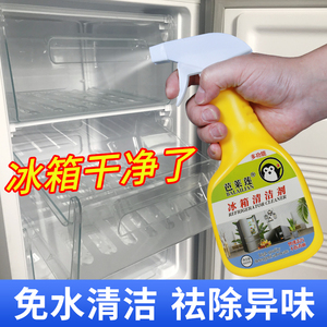 冰箱清洁好帮手  冰箱内部除味剂家用除异味封条清洗神器去污除臭