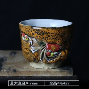 手作天神蟹杯志野烧螃蟹茶杯主人杯宝瓶公道杯日式水月烧乐山二六