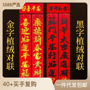 2024新年春节对联全背胶盒装铜版自粘春联经典门对联书法黑字春贴