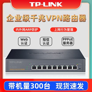 TP-LINK企业级路由器商用全千兆5口9孔8工业有线多WAN端口宽带叠加公司上网行为管理ac控制ap管理TL-R473G