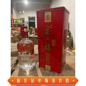 2010年52度金六福特曲 铁盒 浓香型 陈年老酒收藏纯粮酿造