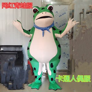 充气青蛙人偶服装充气蛤蟆精玩偶服网红青蛙服卖青蛙衣服动漫吉祥
