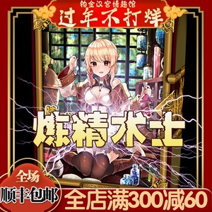 日本对子哈特炼金术士动漫大子宫名器男用高刺激吮吸飞机杯自慰