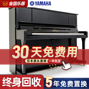 日本原装进口YAMAHA雅马哈U1H/U2/U3/专业初学考级家用立二手钢琴