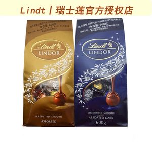 进口lindt瑞士莲巧克力600g婚庆喜糖礼物Lindor软心球70%特浓黑巧