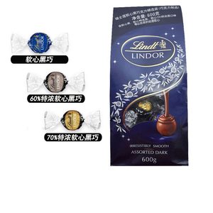 进口礼物 Lindt瑞士莲软心球lindor 70%特浓黑巧克力600g婚庆喜糖