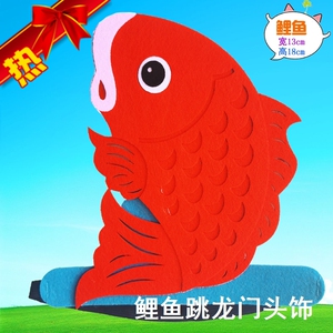 小鲤鱼跳龙门头饰儿童小鱼头套表演道具卡通帽子金鱼头套舞台表演
