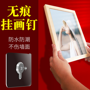 免钉壁画墙钉强力挂画相框挂钩婚纱照片专用免打孔神器钉子84人付款9