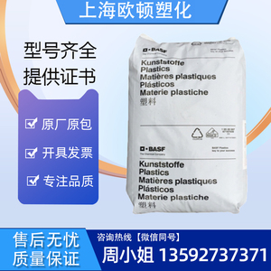 塑料PA66德国巴斯夫A3K注塑尼龙双6原料高流动塑胶颗粒耐磨高流动