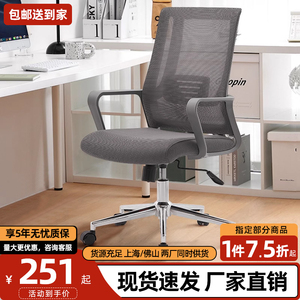 电脑办公椅职员椅高靠背灰色网布升降转椅公司舒适久坐办公室座椅