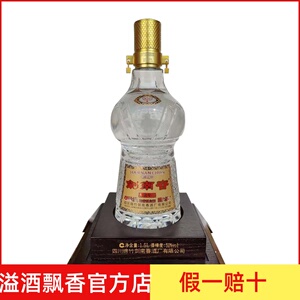 假一赔十 剑南春大唐华章52度浓香型酒3斤1.5l单瓶价