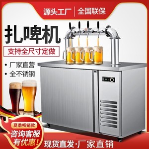 生榨啤酒精酿设备扎啤机售酒设备啤酒机烧烤小型自制扎啤机商用新