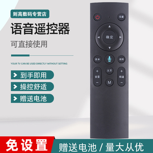 中国移动宽带机顶盒万能语音遥控器E900V21E CM201-2 RC3适用HDMI创维4k咪咕魔百盒子和宽带iptv数字电视