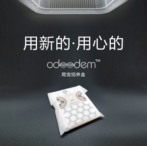 Odoodem爬宠饲养盒专用无纺布垫材睫角守宫盖勾亚巨人饲养垫材