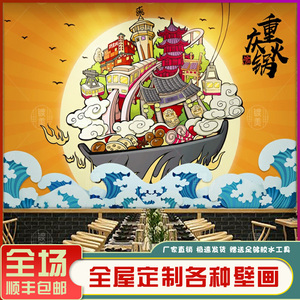 十字问道淘宝四川重庆火锅店装饰画老北京火锅挂画川菜馆饭店无框