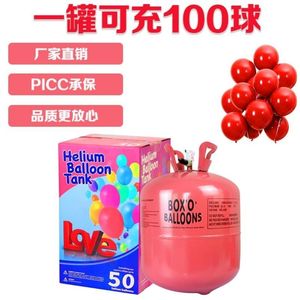 氦气罐大小瓶飘空气球家用充气打气筒氦气婚房生日装饰布置100球