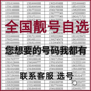 联通手机号码电话卡靓号生日风水情侣号全国通用5G卡本地自选