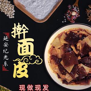 擀面皮锅巴