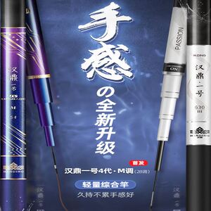 汉鼎大物巨青草鲢鳙钓鱼竿螺纹钢63罗纹文汶刚72米钩渔狂鲨