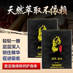 独爱勃源氏延时湿巾男用印度神油试用装情趣男士成人性爱用品激情
